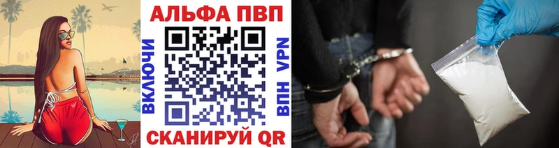 APVP Соль  Нижневартовск 