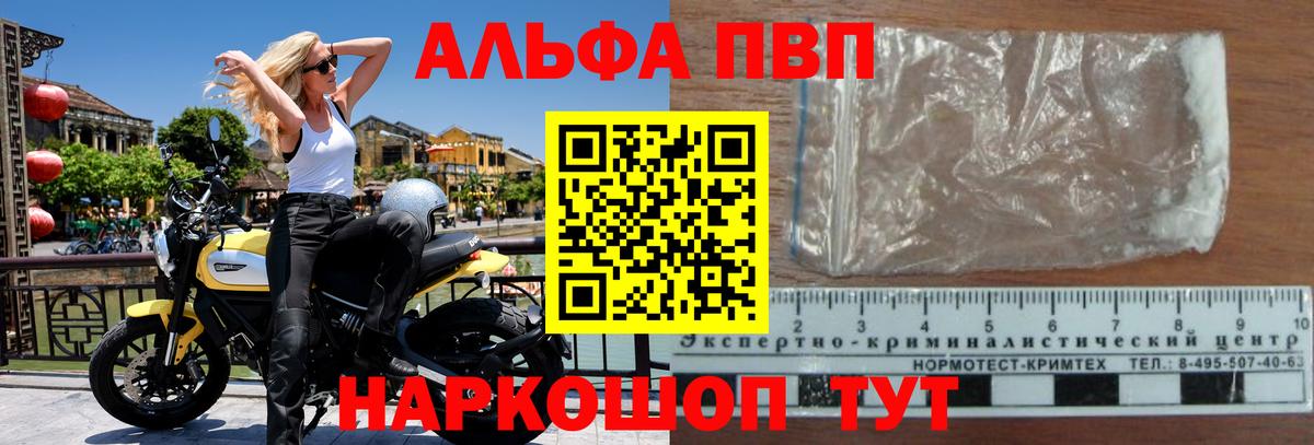 A PVP кристаллы Нижневартовск