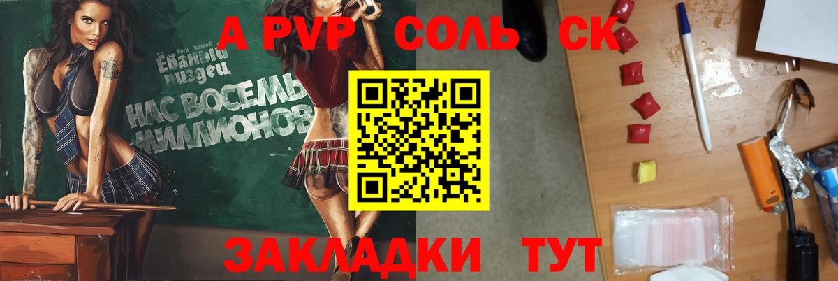 Alpha-PVP крисы CK  A PVP Соль  Нижневартовск  А ПВП  Альфа ПВП крисы CK 
