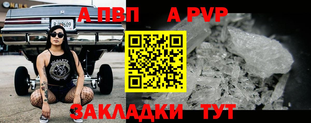 Нижневартовск  Alpha-PVP мука  A-PVP СК  Вход с VPN 
