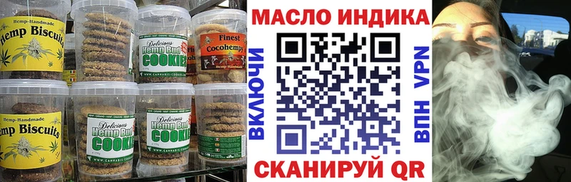 Canna-Cookies конопля  Нижневартовск 