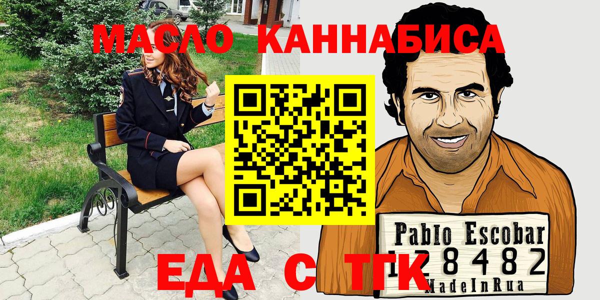 Еда ТГК конопля  Нижневартовск 