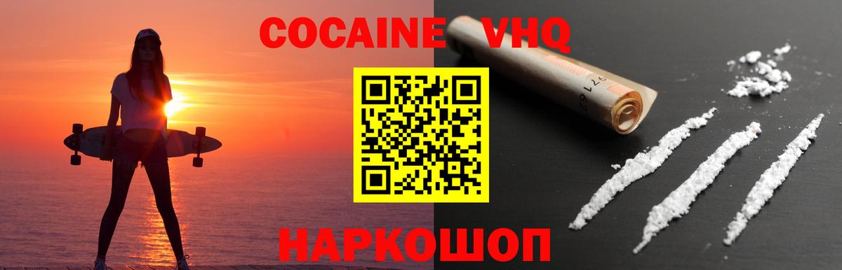 Кокаин 98%  Вход с VPN  COCAIN  Кокаин 99%  Нижневартовск 
