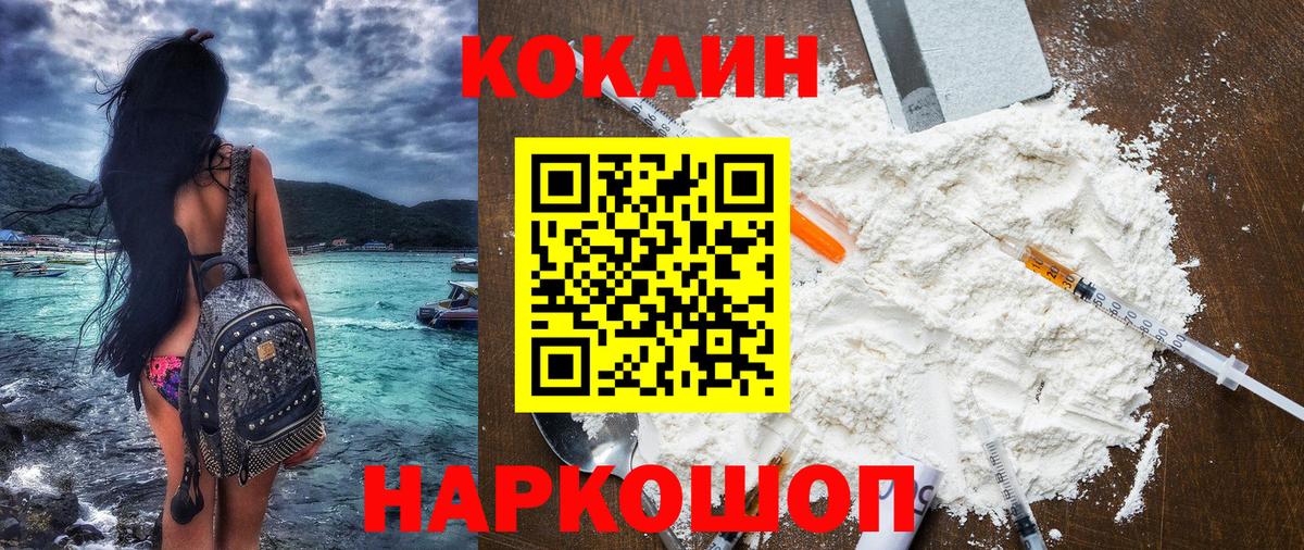 COCAIN 99% Нижневартовск