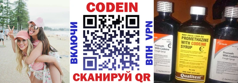 Codein напиток Lean (лин)  гидра как войти  Нижневартовск 