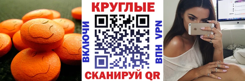 Ecstasy таблы  Нижневартовск 