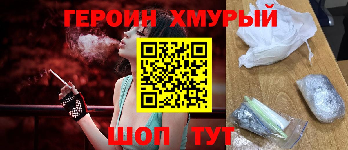 ГЕРОИН Афган  Вход с VPN  Нижневартовск 