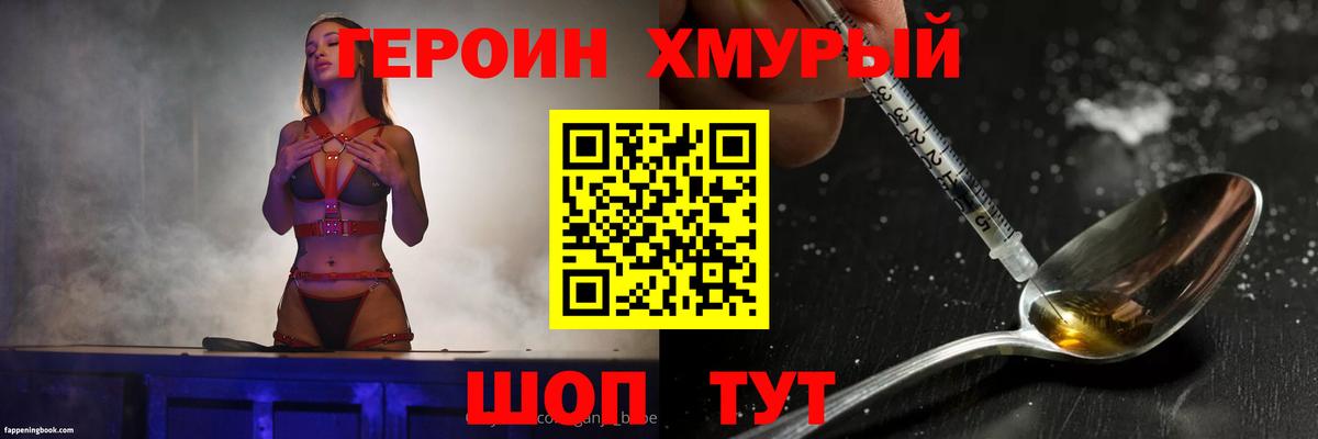 ГЕРОИН герыч Нижневартовск