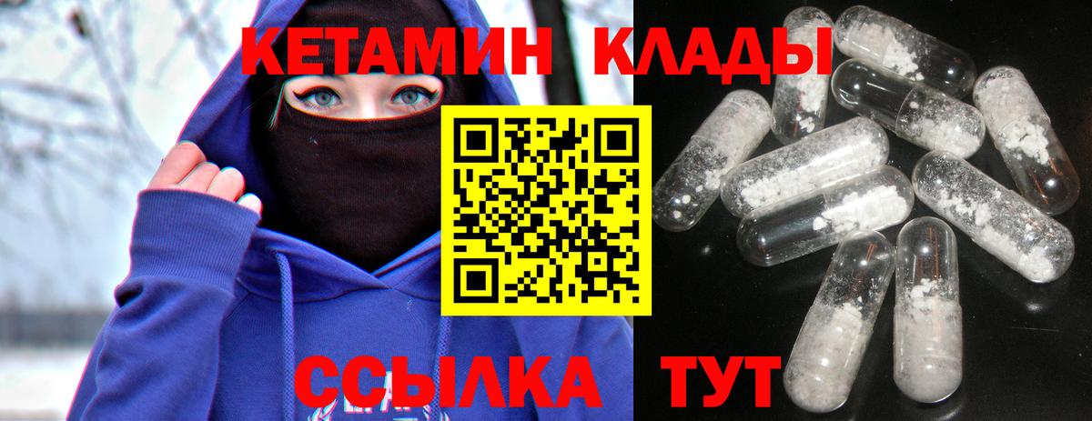 КЕТАМИН ketamine  КЕТАМИН VHQ  Вход с VPN  Нижневартовск 