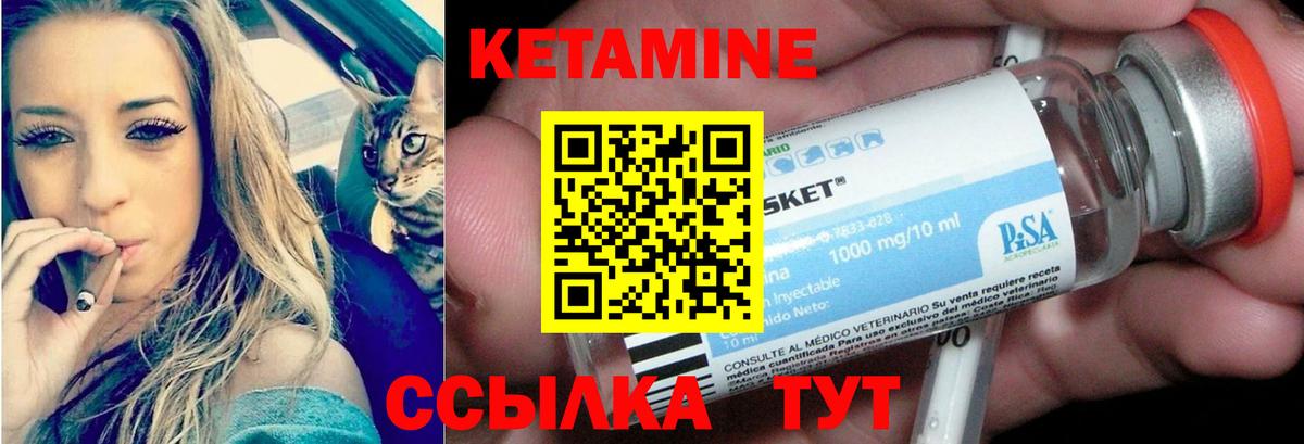 Кетамин ketamine Нижневартовск