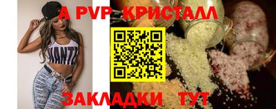 мяу мяу кристалл Апшеронск