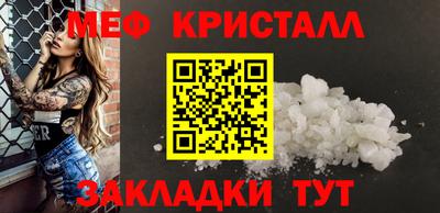 мяу мяу кристалл Апшеронск