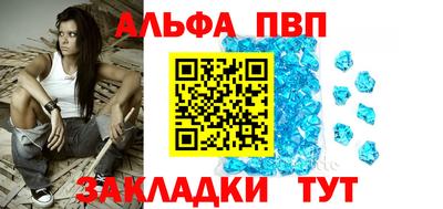 мяу мяу кристалл Апшеронск