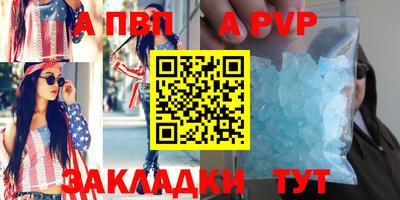 альфа пвп VHQ Гусиноозёрск
