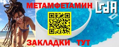 молекула духа Гусь-Хрустальный