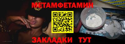 мяу мяу кристалл Апшеронск