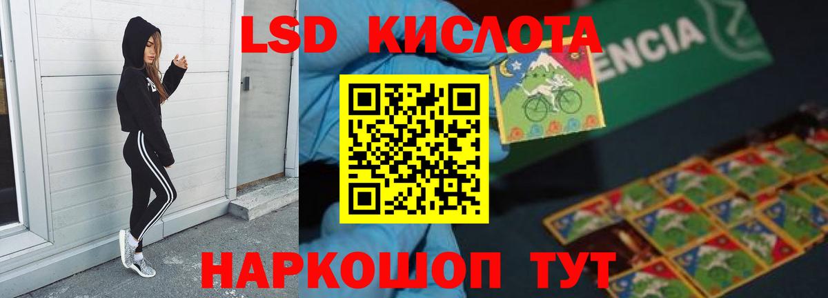 LSD-25 экстази кислота Нижневартовск