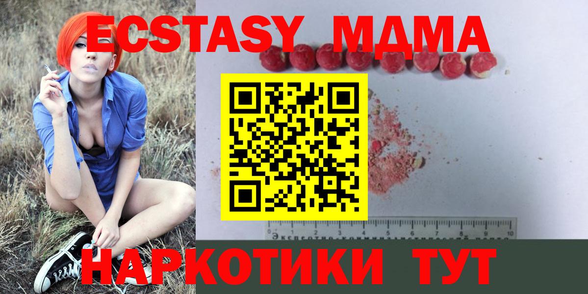 MDMA Molly  МДМА  Нижневартовск  MDMA crystal 