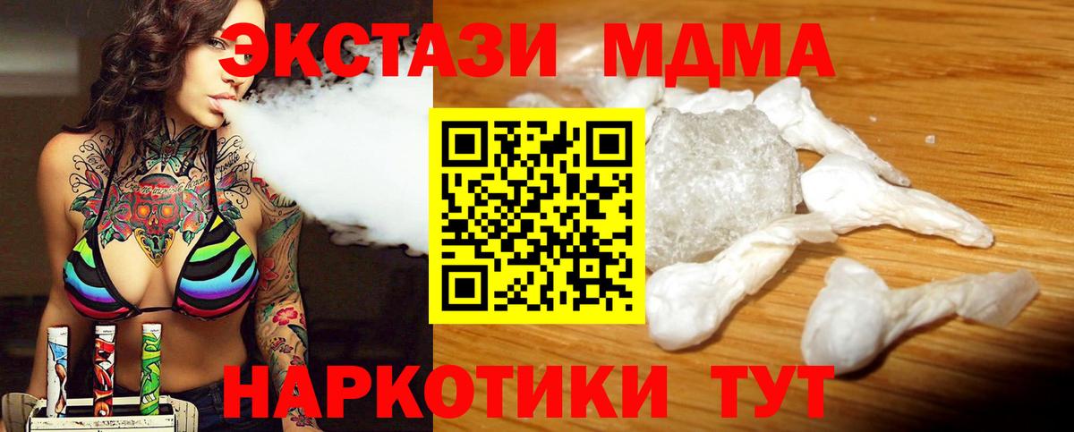 МДМА VHQ  Вход с VPN  Нижневартовск  MDMA crystal 