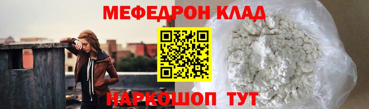 МЕФ мука Нижневартовск