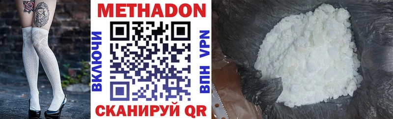 Метадон methadone Нижневартовск