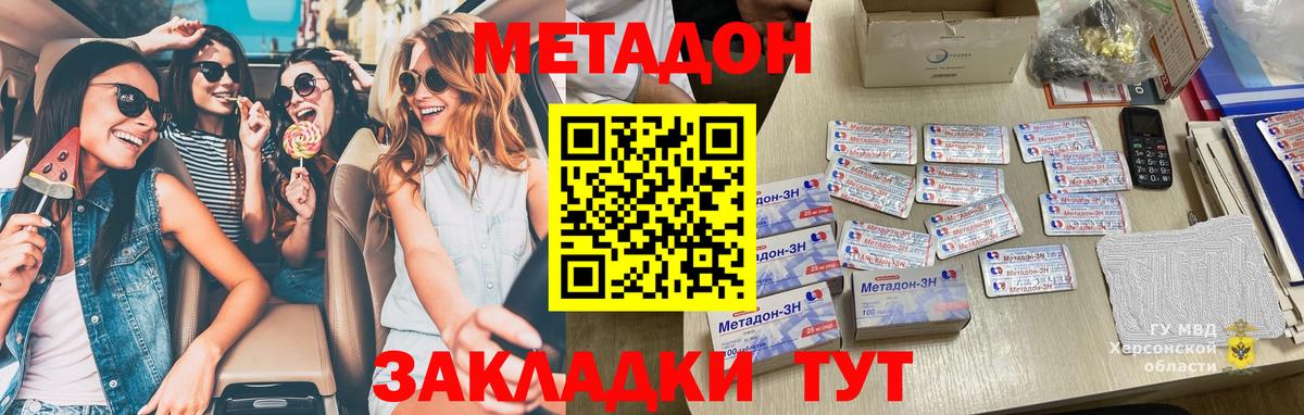 МЕТАДОН methadone  Метадон кристалл  Нижневартовск  Вход с VPN 
