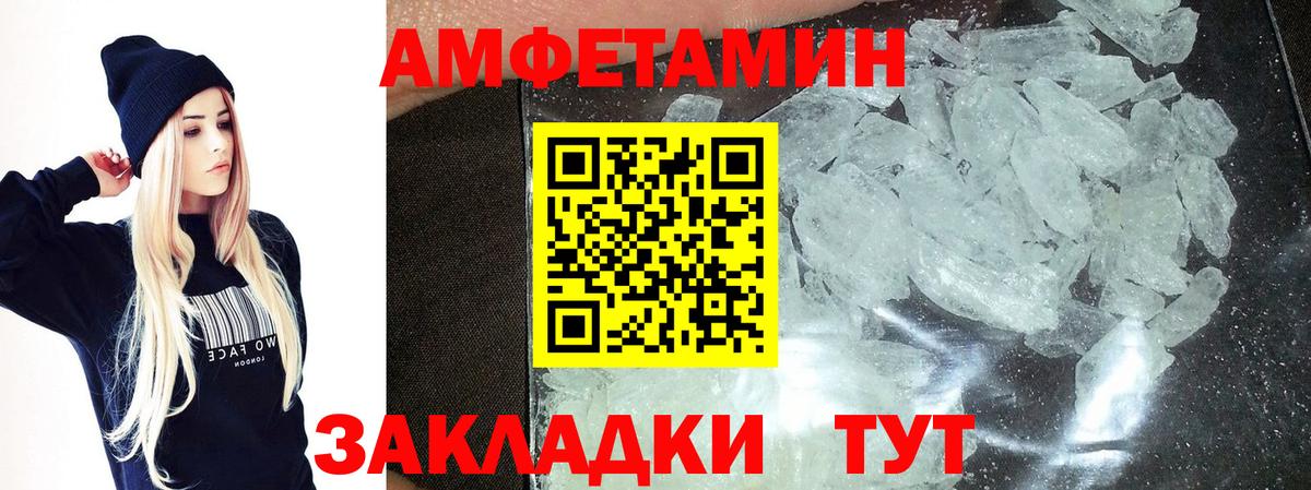 МЕТАМФЕТАМИН Methamphetamine  МЕТАМФЕТАМИН Methamphetamine  Нижневартовск  Вход с VPN 