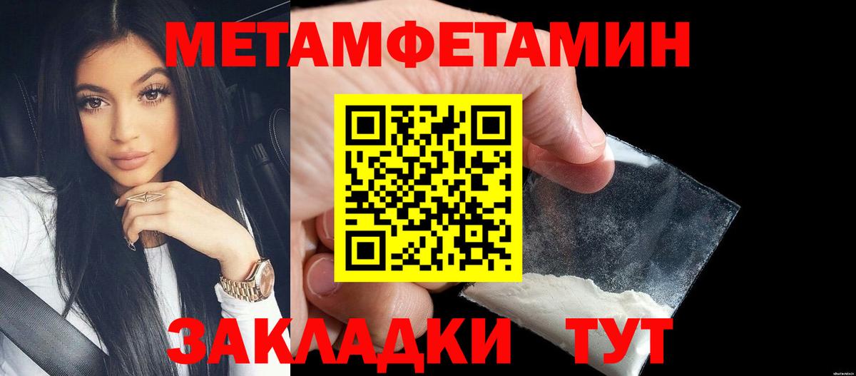МЕТАМФЕТАМИН Methamphetamine Нижневартовск