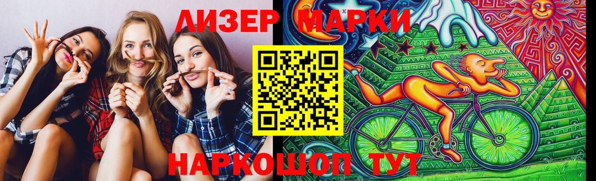 Марки N-bome 1,8мг Нижневартовск