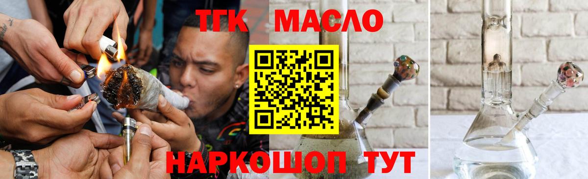 где продают   Дистиллят ТГК Wax  Нижневартовск  Вход с VPN  Дистиллят ТГК THC oil 
